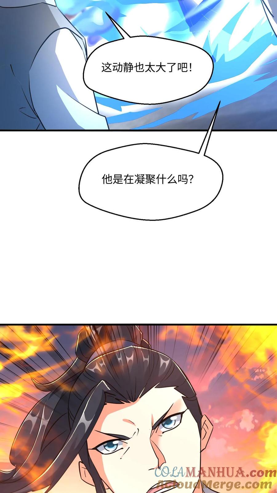 《玄幻，我能无限顿悟》第24话 圣子又如何 第23页