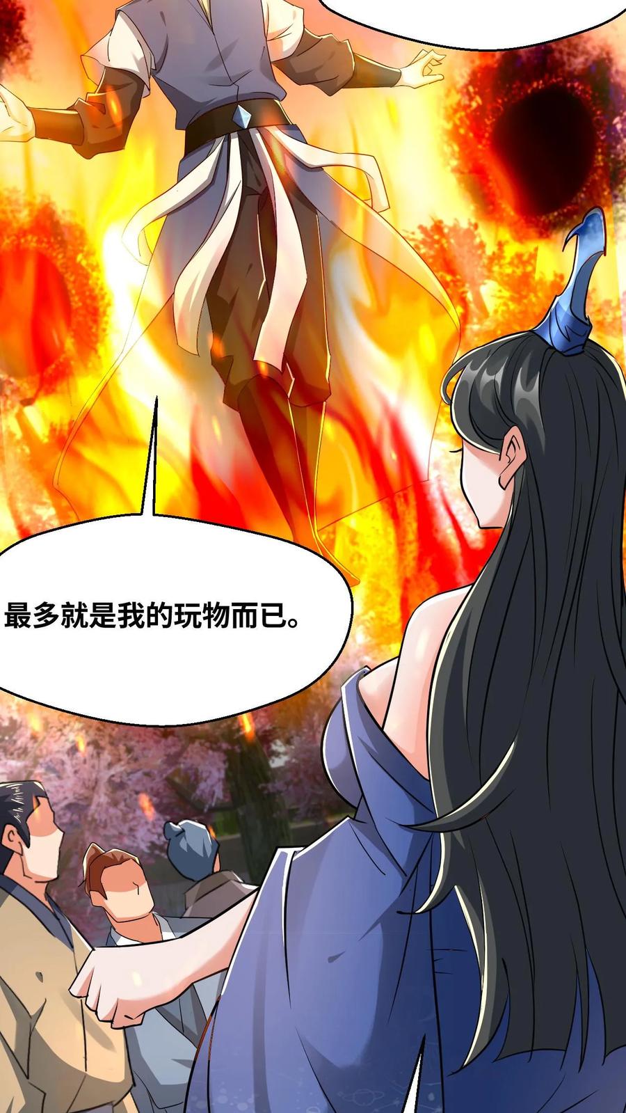 《玄幻，我能无限顿悟》第24话 圣子又如何 第10页