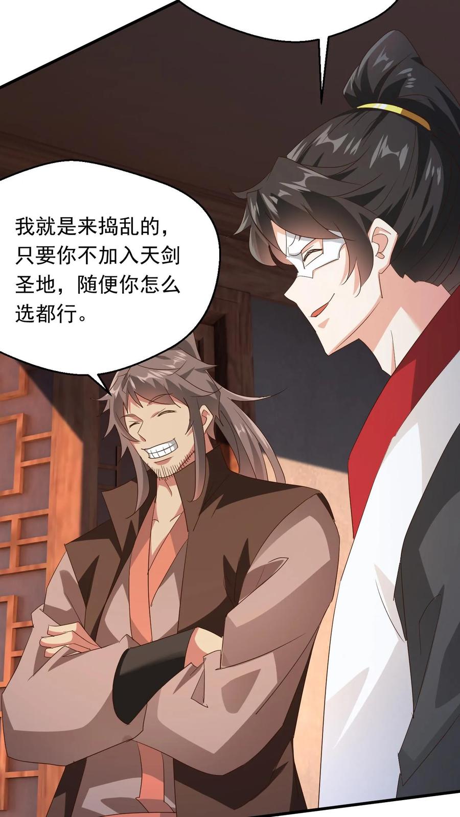 《玄幻，我能无限顿悟》第258话 圣地争抢 第38页
