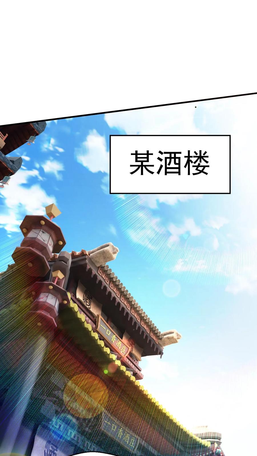 《玄幻，我能无限顿悟》第258话 圣地争抢 第2页