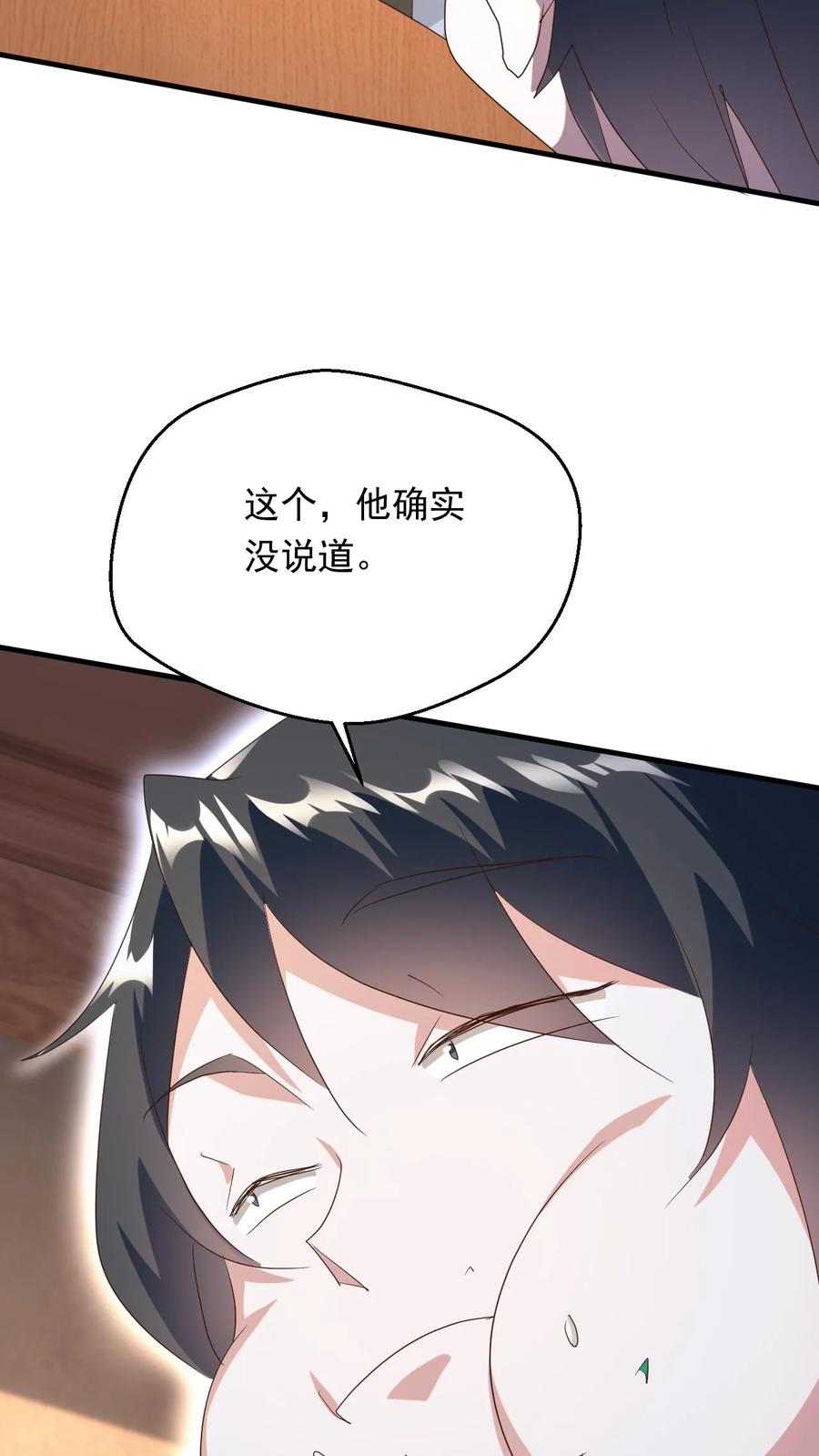 《玄幻，我能无限顿悟》第258话 圣地争抢 第8页