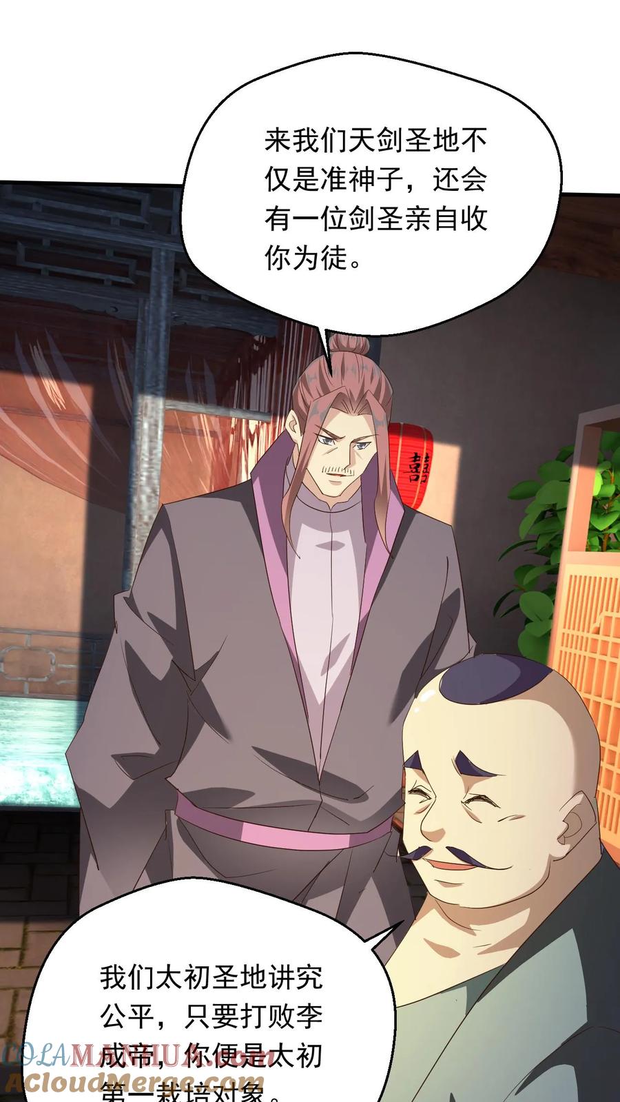 《玄幻，我能无限顿悟》第258话 圣地争抢 第33页
