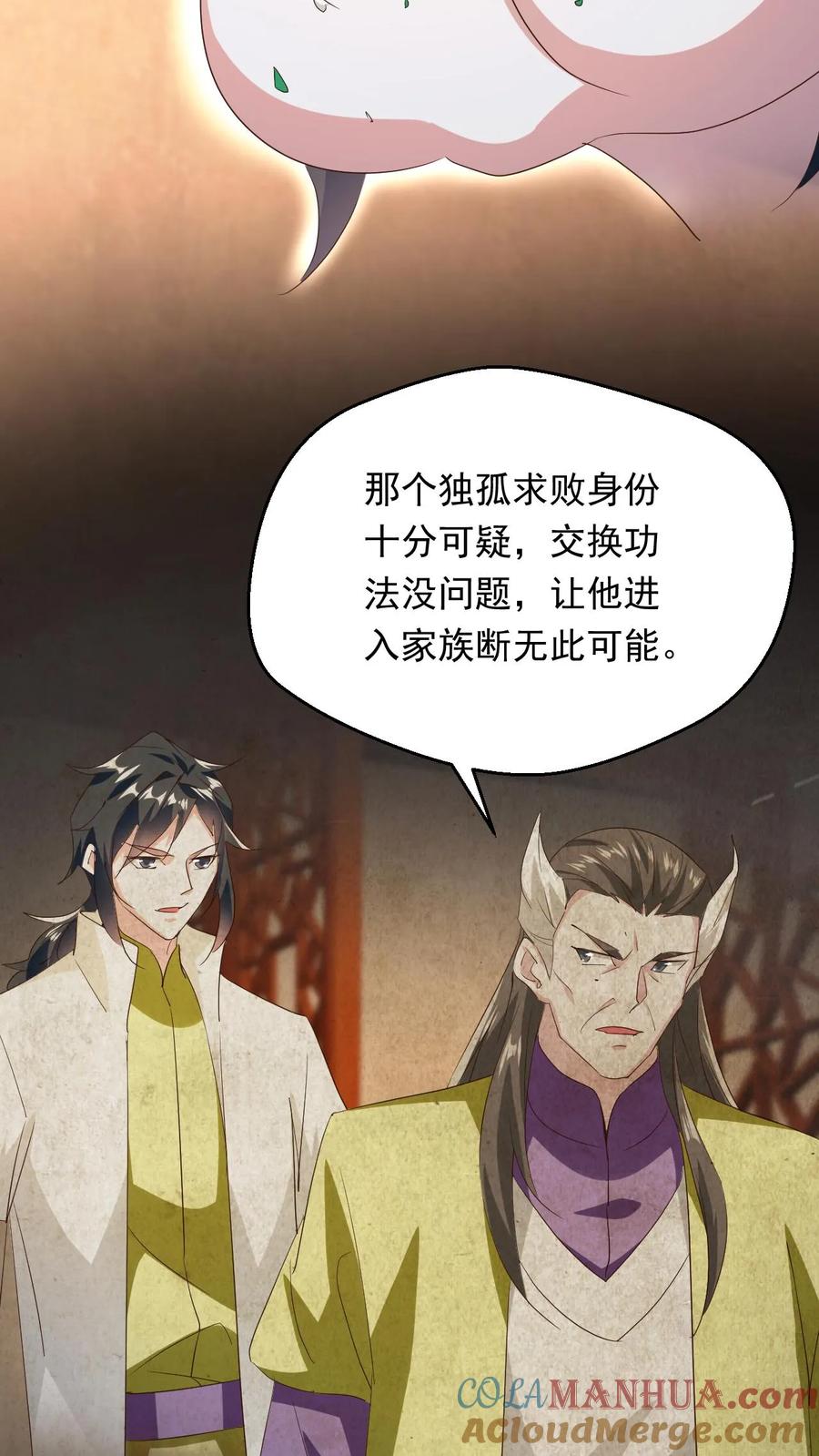 《玄幻，我能无限顿悟》第258话 圣地争抢 第9页