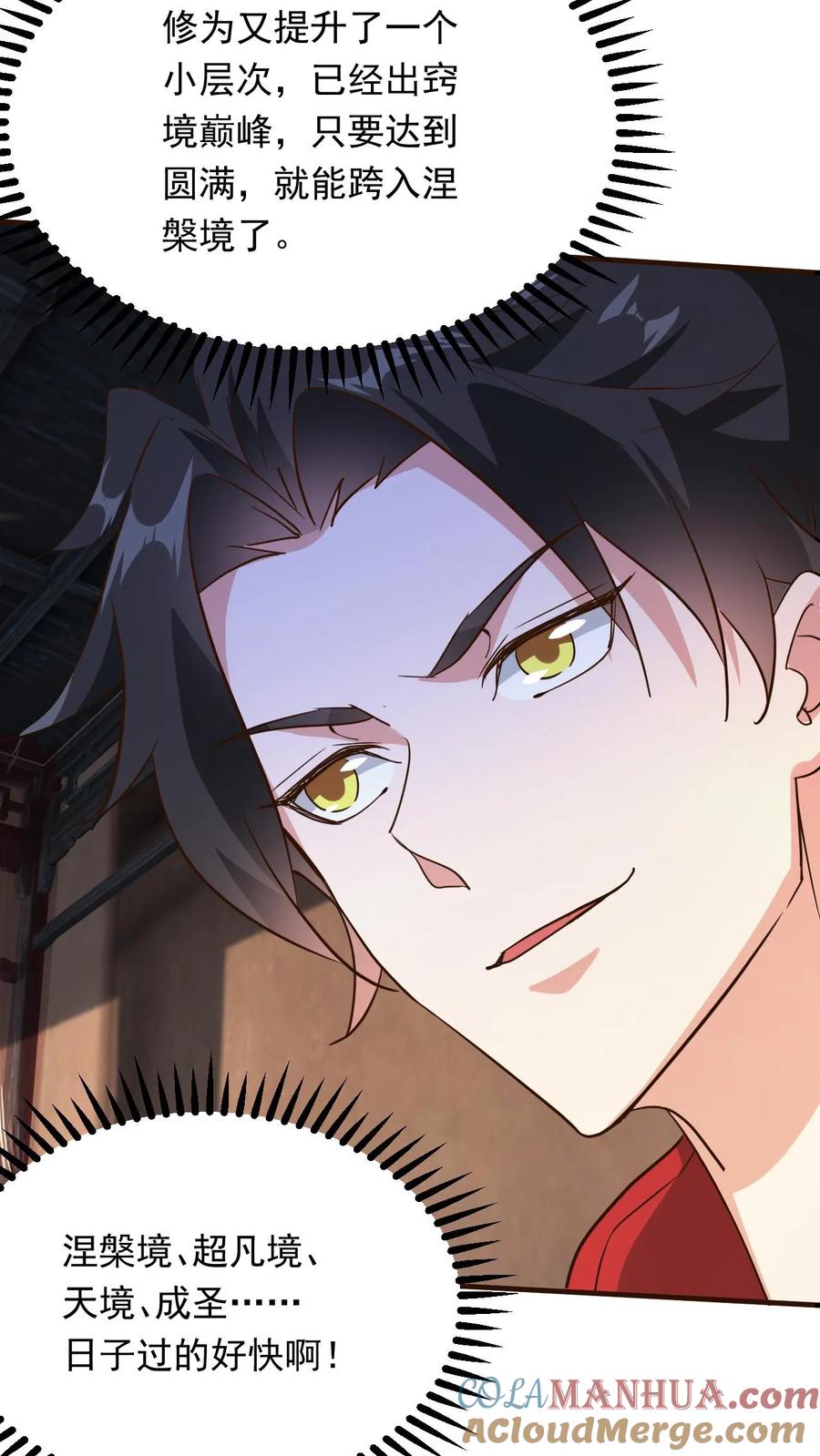 《玄幻，我能无限顿悟》第258话 圣地争抢 第15页