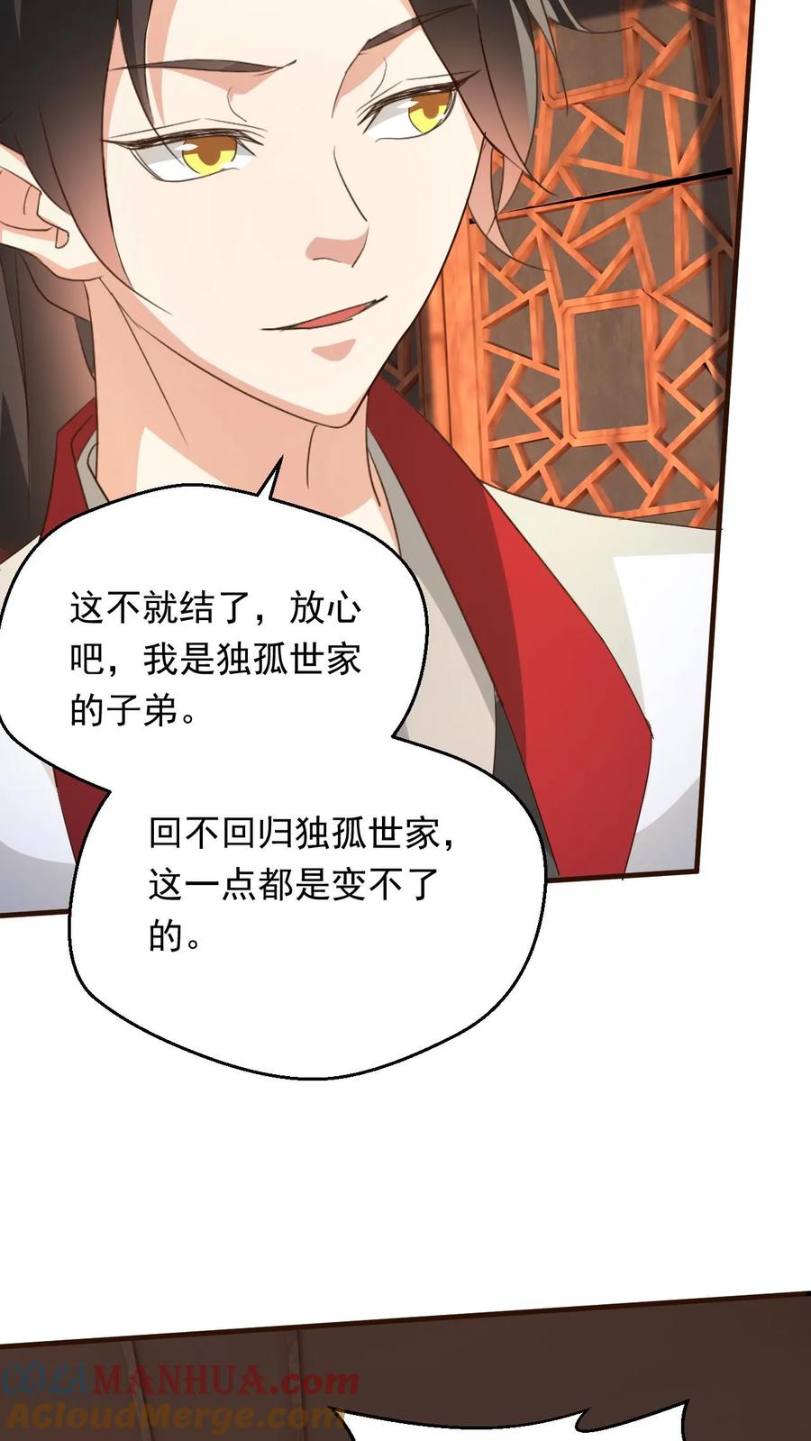 《玄幻，我能无限顿悟》第258话 圣地争抢 第11页