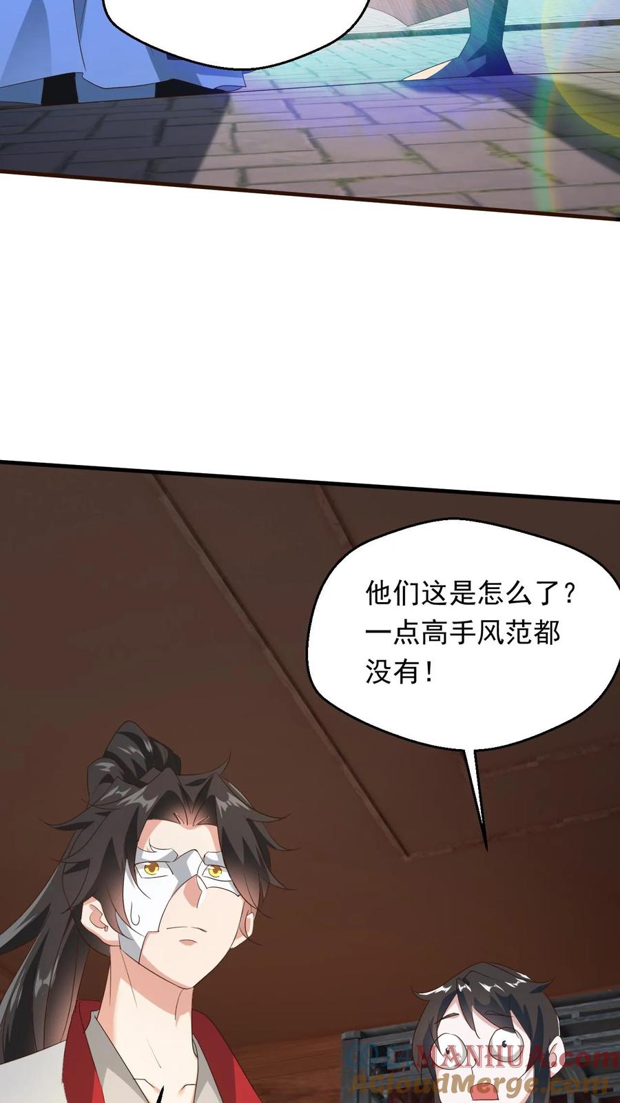 《玄幻，我能无限顿悟》第258话 圣地争抢 第19页