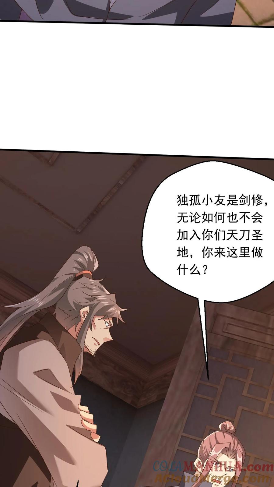 《玄幻，我能无限顿悟》第258话 圣地争抢 第27页