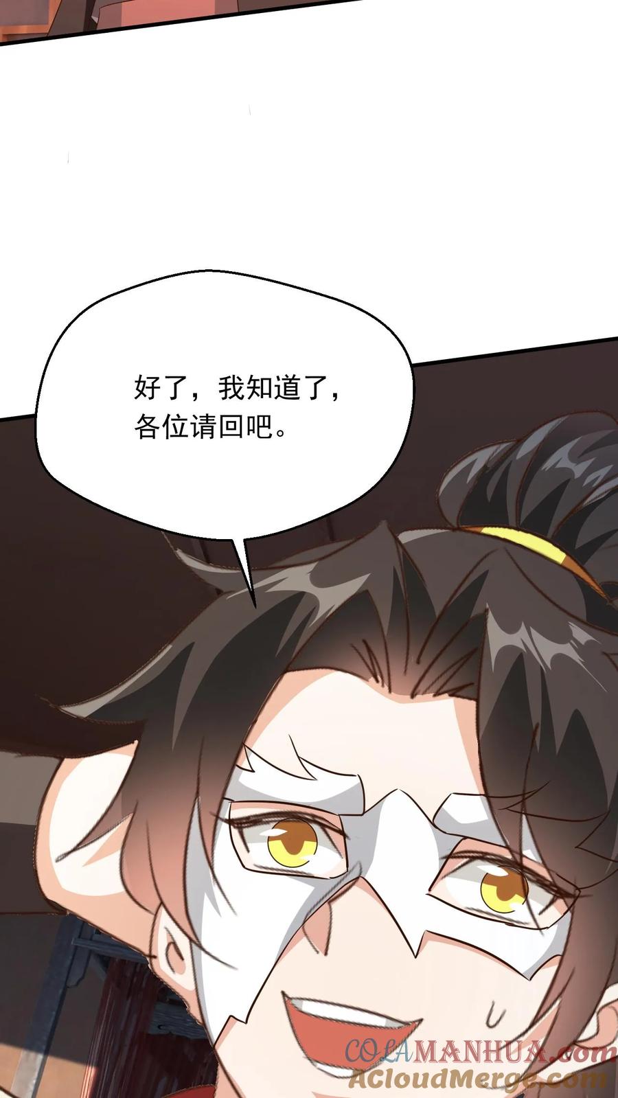 《玄幻，我能无限顿悟》第258话 圣地争抢 第39页