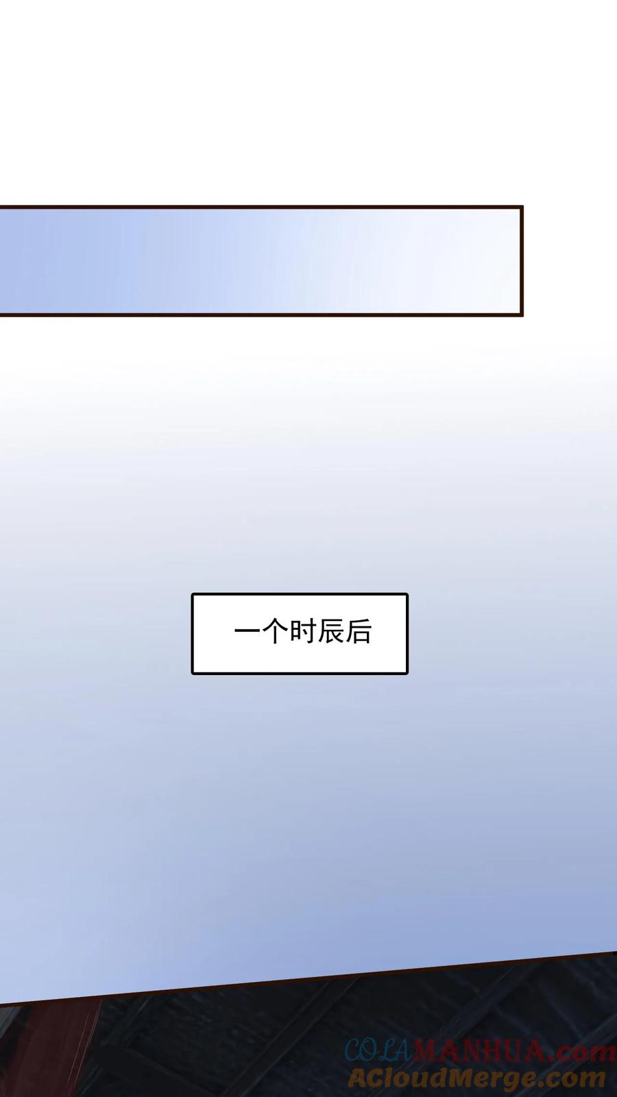 《玄幻，我能无限顿悟》第258话 圣地争抢 第13页
