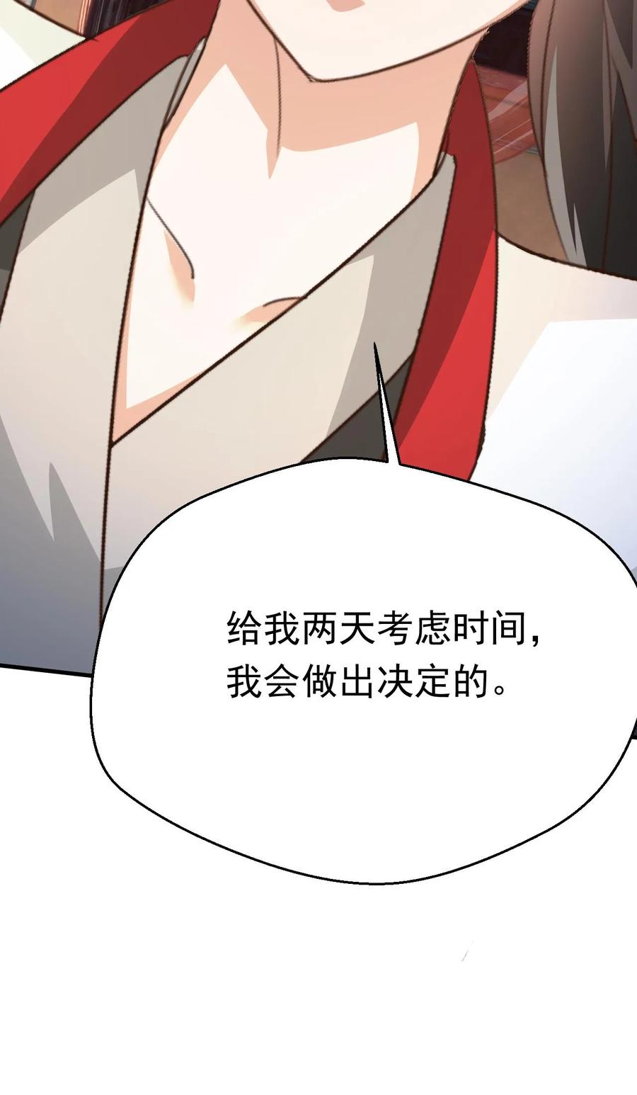 《玄幻，我能无限顿悟》第258话 圣地争抢 第40页