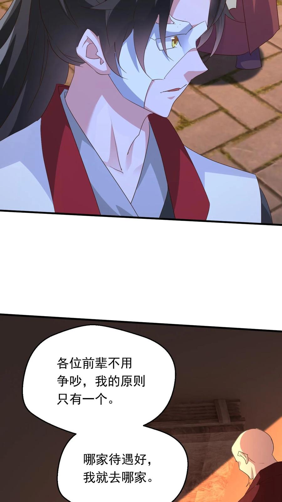 《玄幻，我能无限顿悟》第258话 圣地争抢 第30页