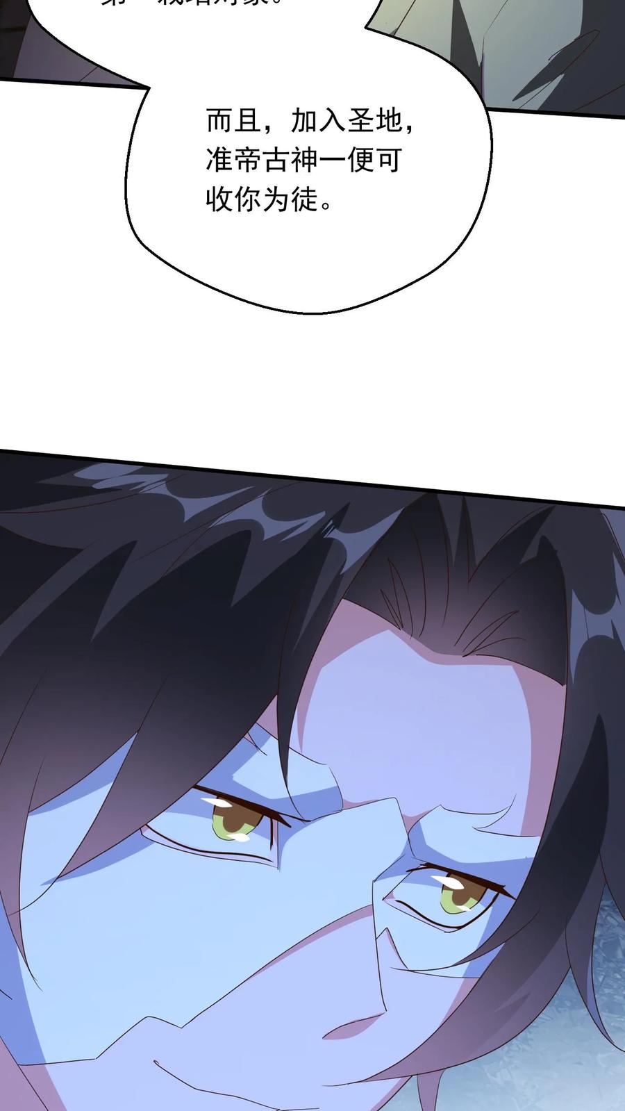 《玄幻，我能无限顿悟》第258话 圣地争抢 第34页