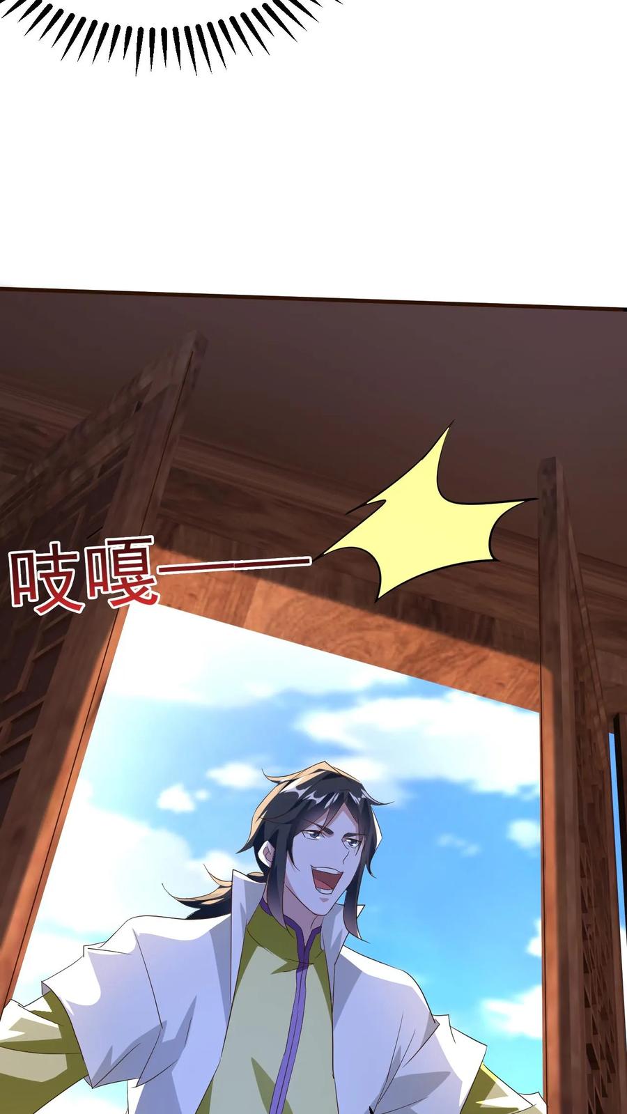 《玄幻，我能无限顿悟》第258话 圣地争抢 第16页