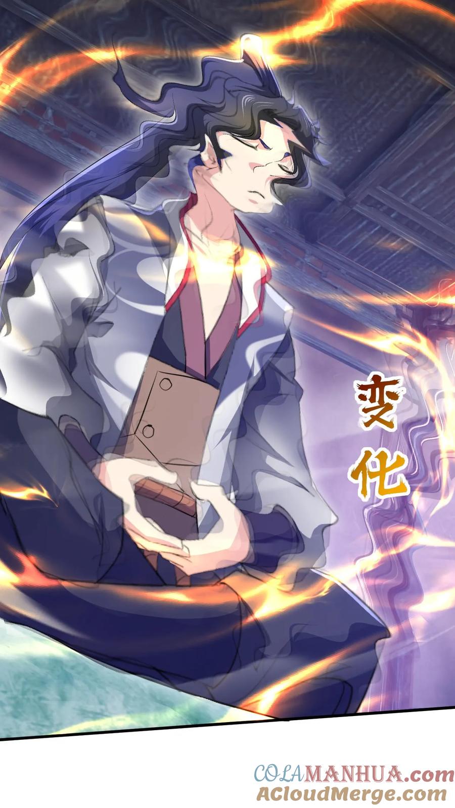 《玄幻，我能无限顿悟》第259话 打入太初内部 第19页