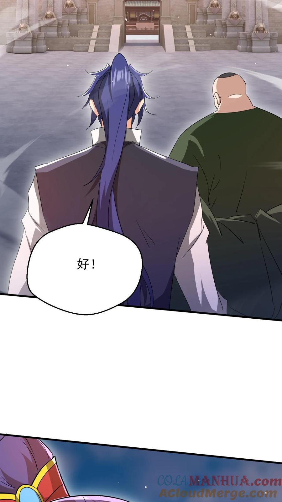《玄幻，我能无限顿悟》第259话 打入太初内部 第37页