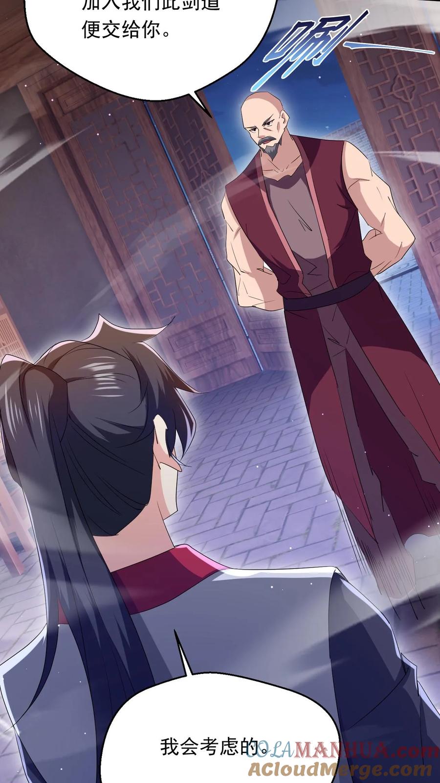《玄幻，我能无限顿悟》第259话 打入太初内部 第9页