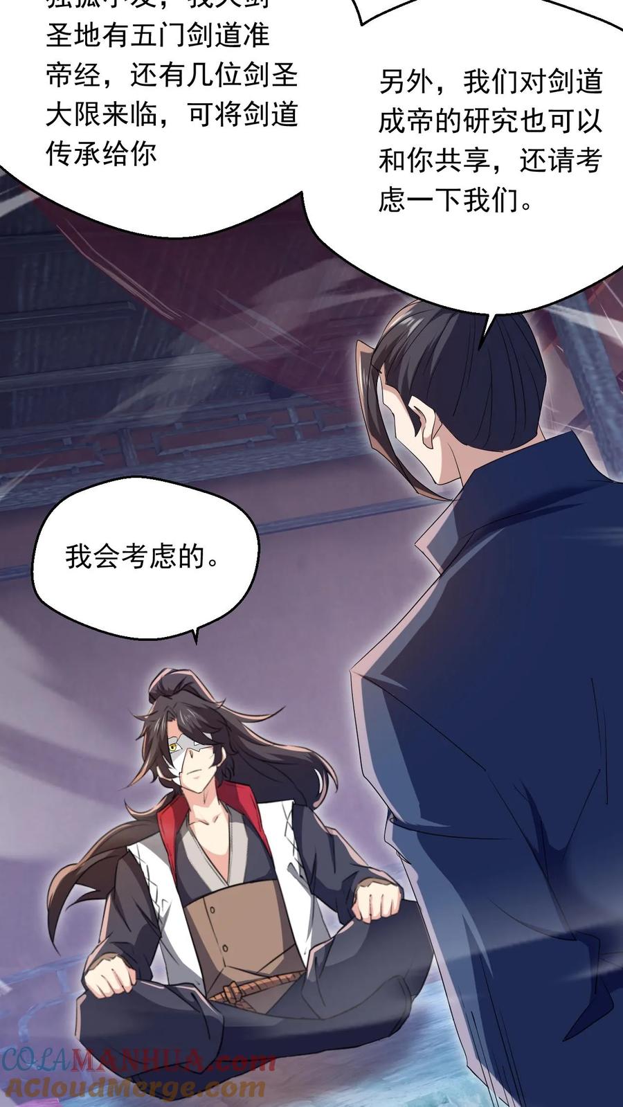 《玄幻，我能无限顿悟》第259话 打入太初内部 第11页