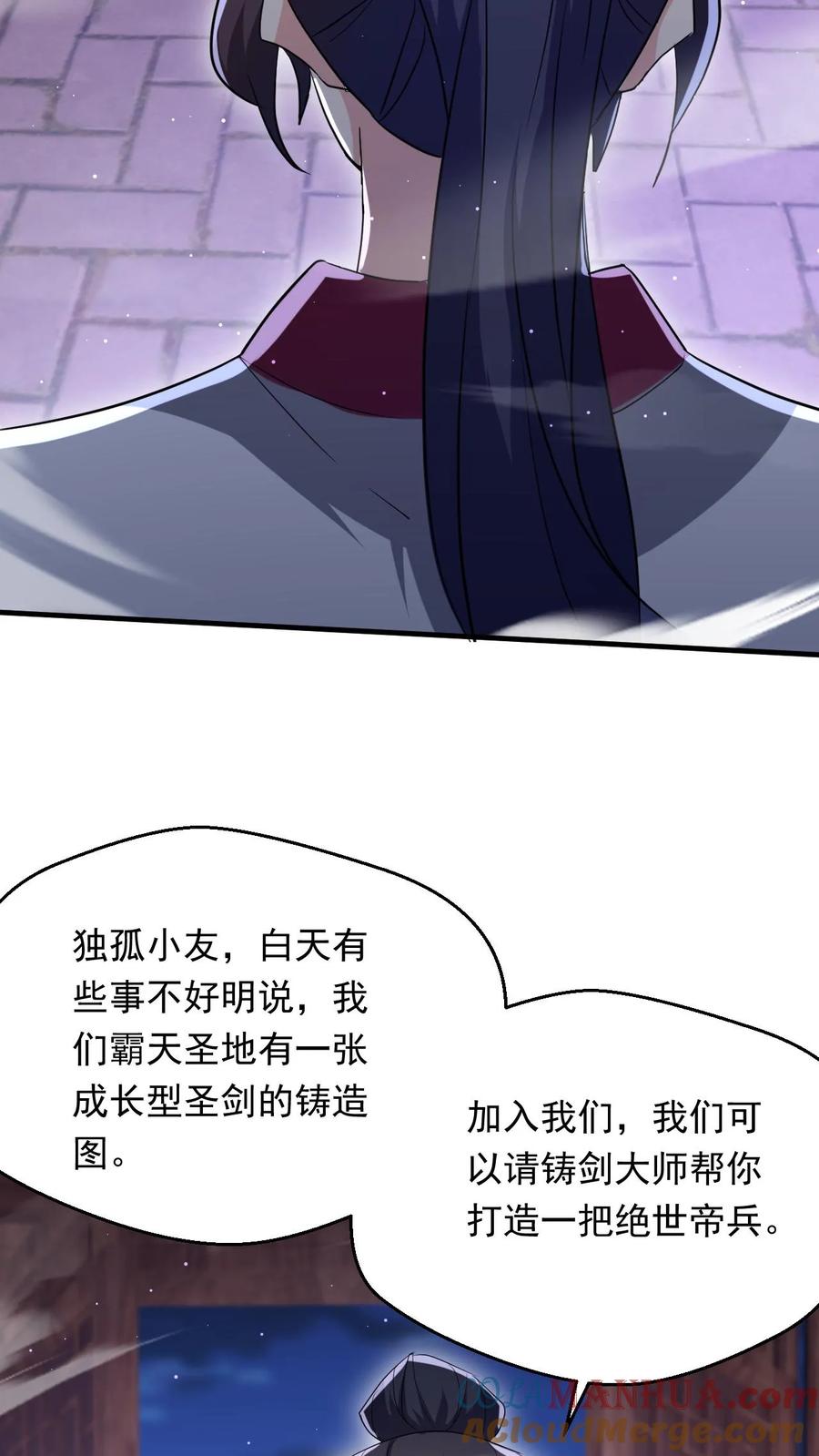 《玄幻，我能无限顿悟》第259话 打入太初内部 第5页