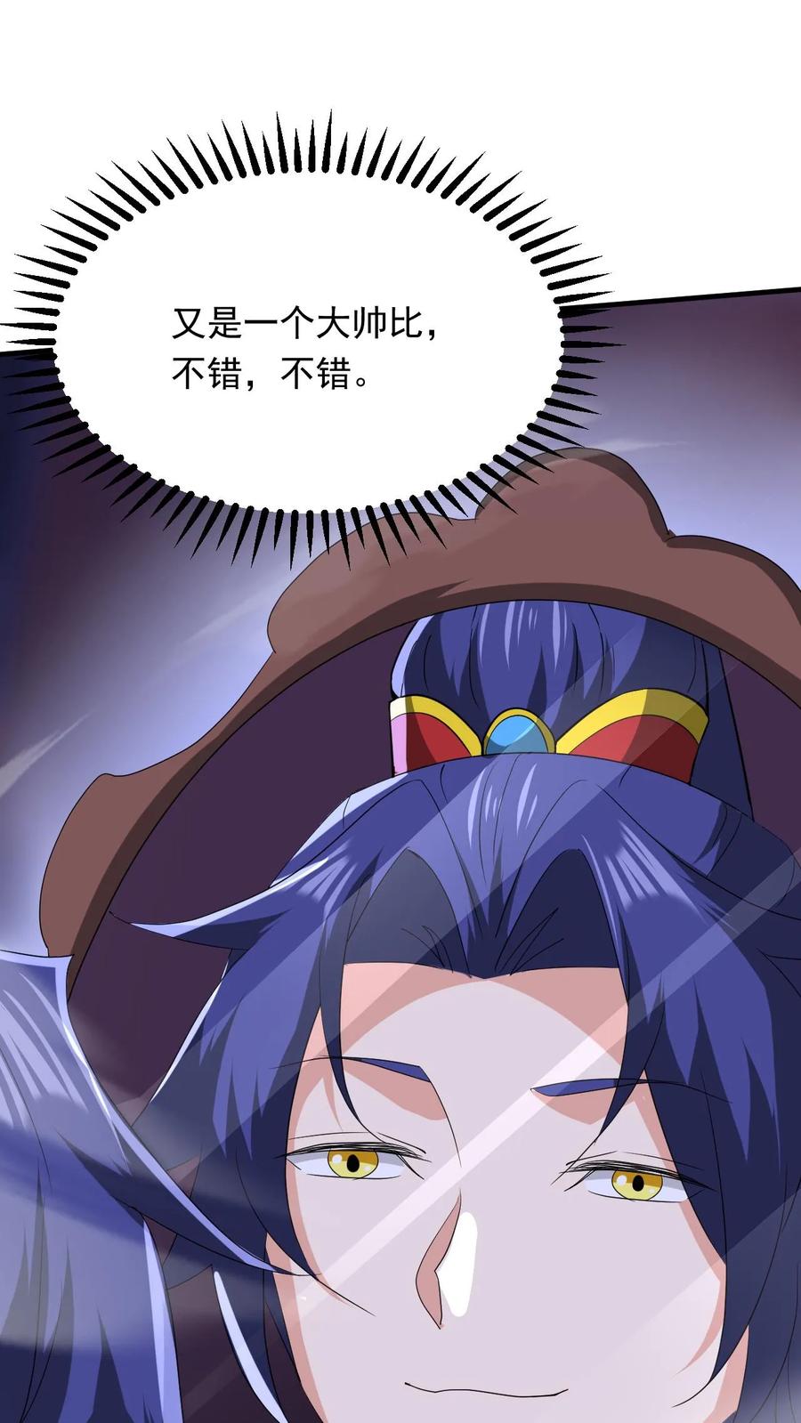 《玄幻，我能无限顿悟》第259话 打入太初内部 第20页