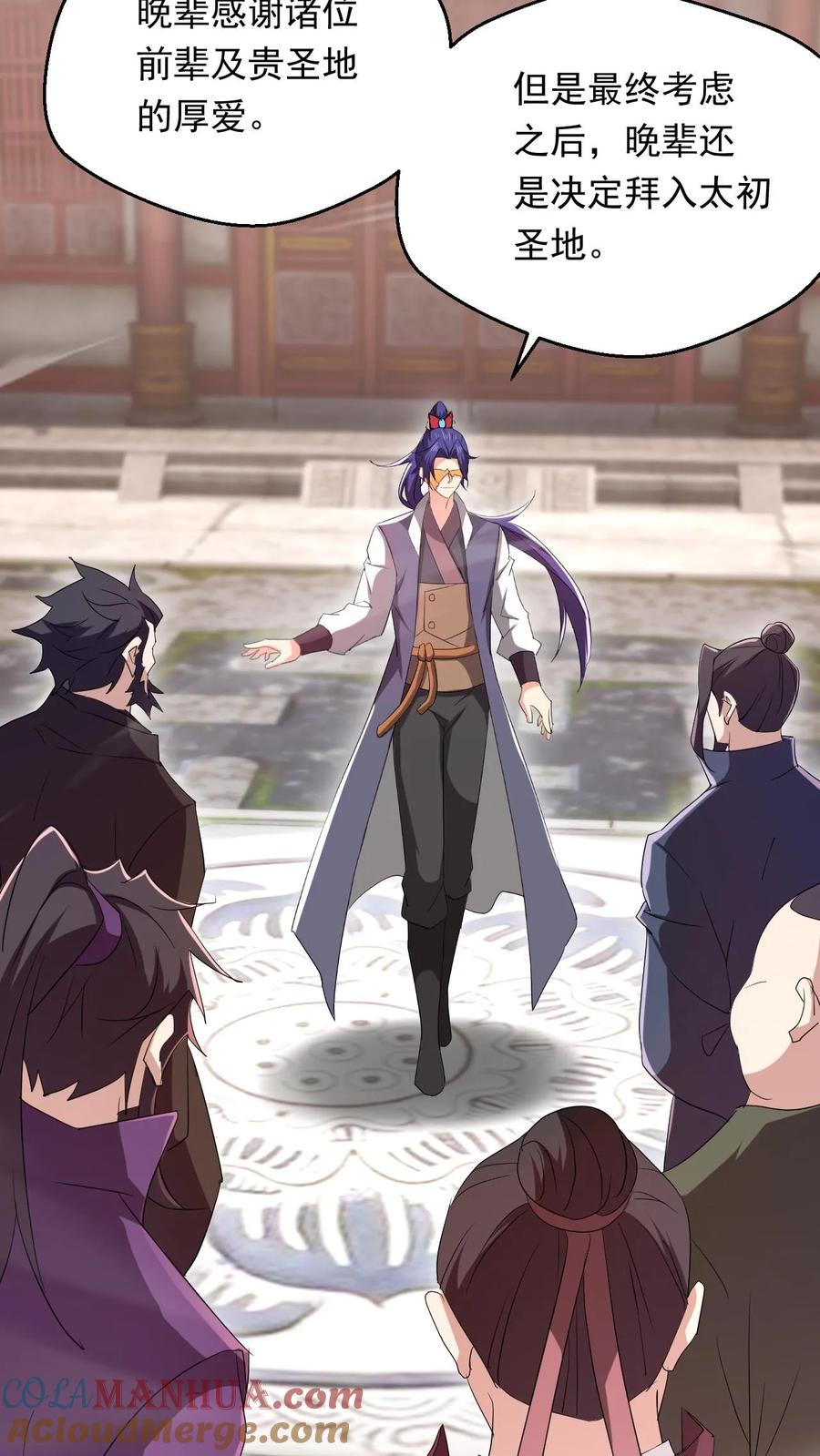 《玄幻，我能无限顿悟》第259话 打入太初内部 第23页
