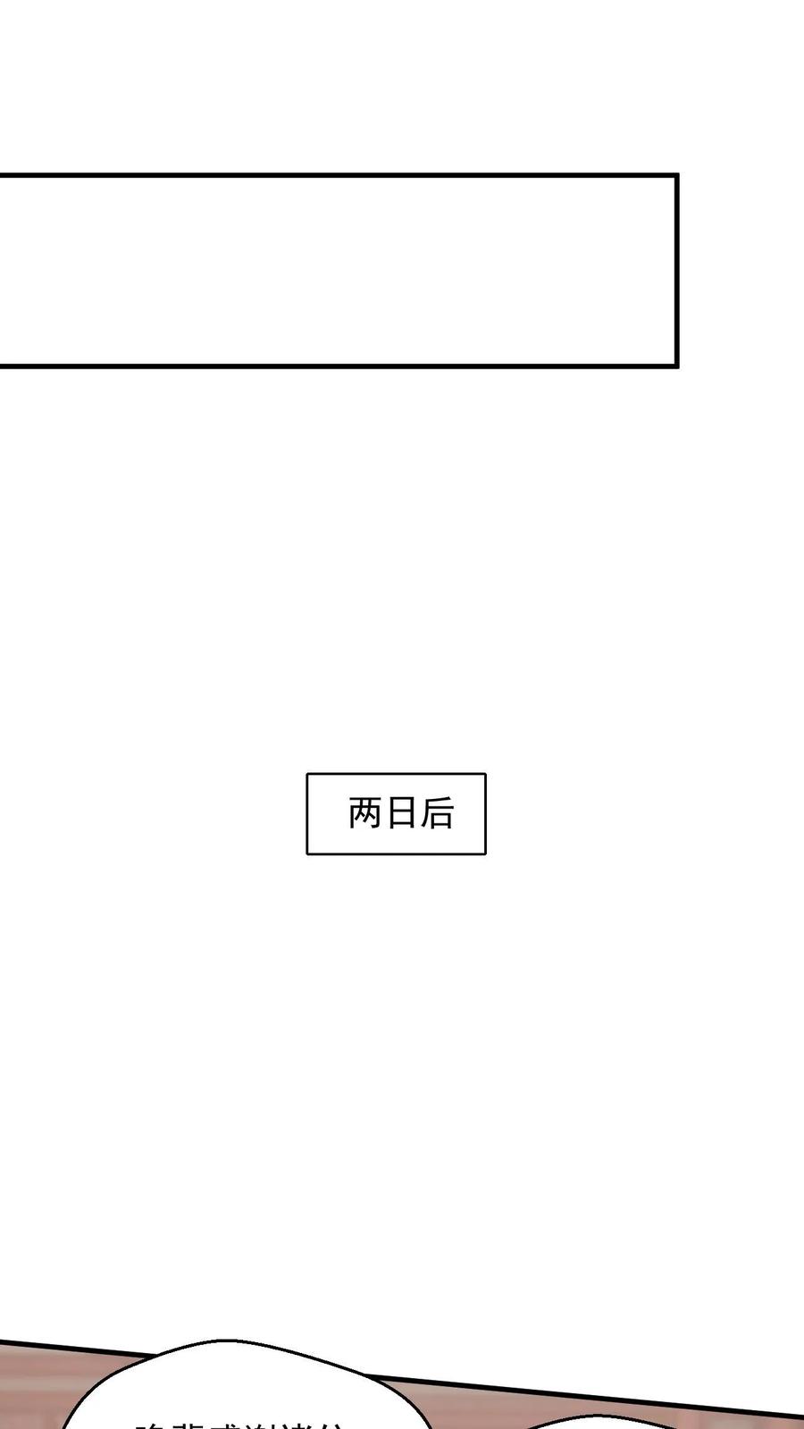《玄幻，我能无限顿悟》第259话 打入太初内部 第22页
