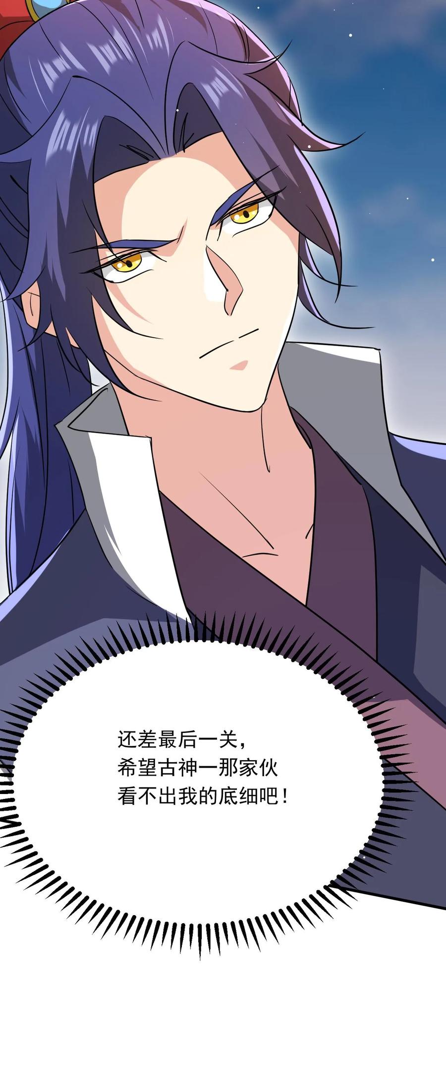 《玄幻，我能无限顿悟》第259话 打入太初内部 第38页