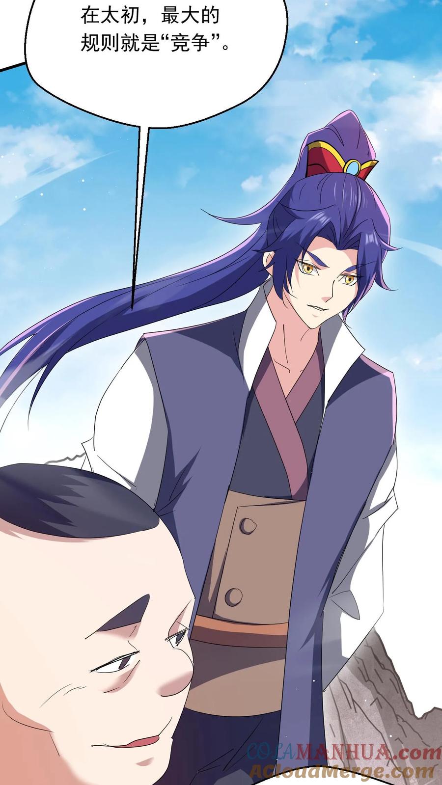 《玄幻，我能无限顿悟》第259话 打入太初内部 第31页