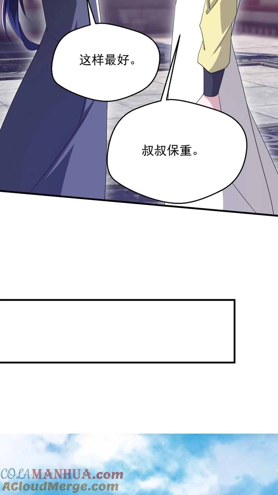 《玄幻，我能无限顿悟》第259话 打入太初内部 第27页