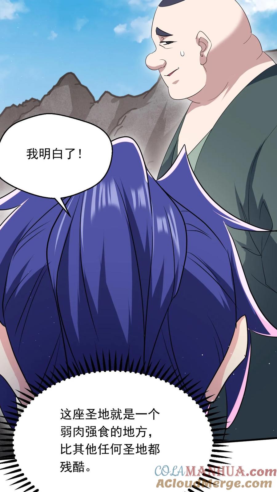 《玄幻，我能无限顿悟》第259话 打入太初内部 第35页