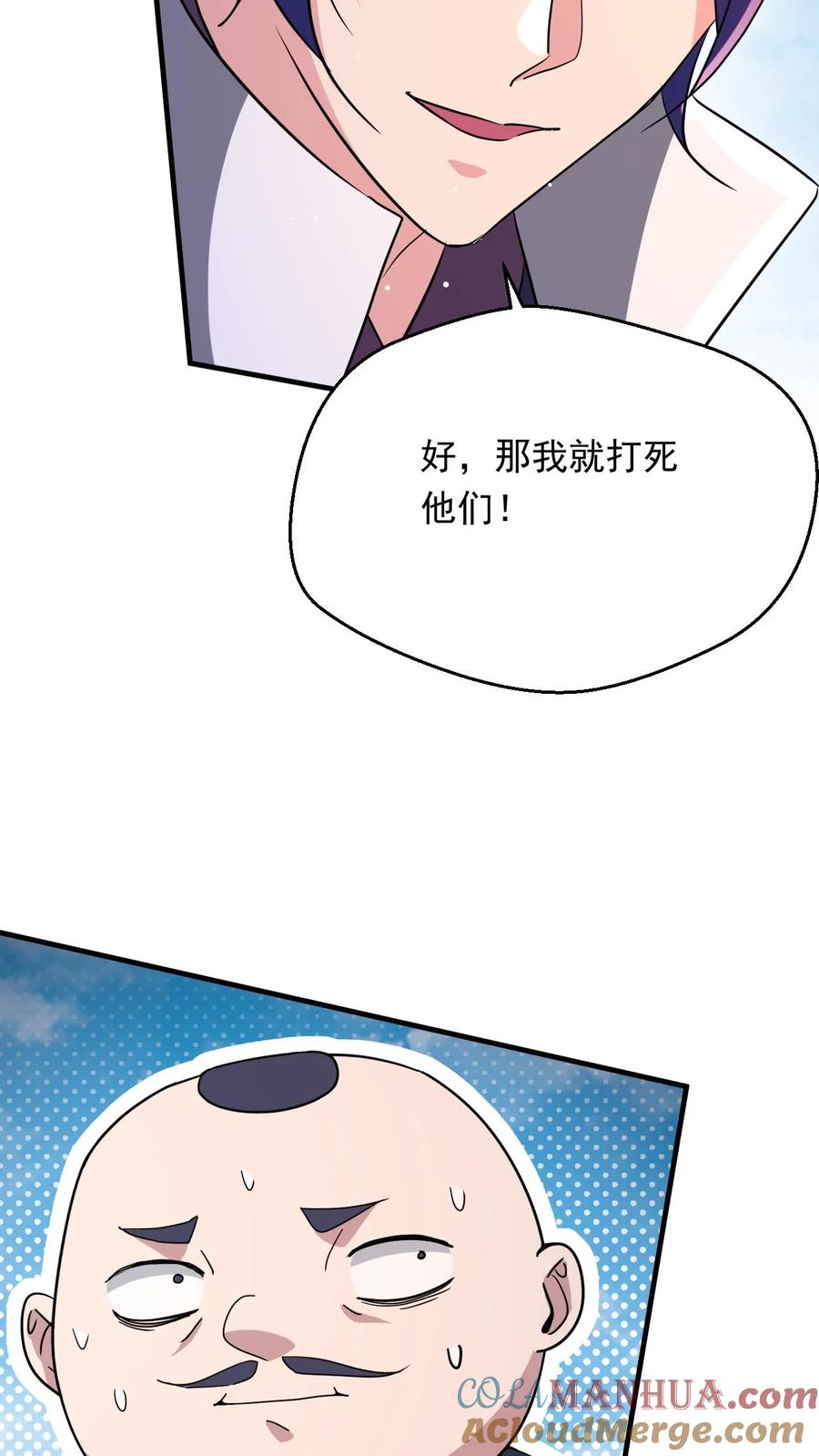 《玄幻，我能无限顿悟》第259话 打入太初内部 第33页