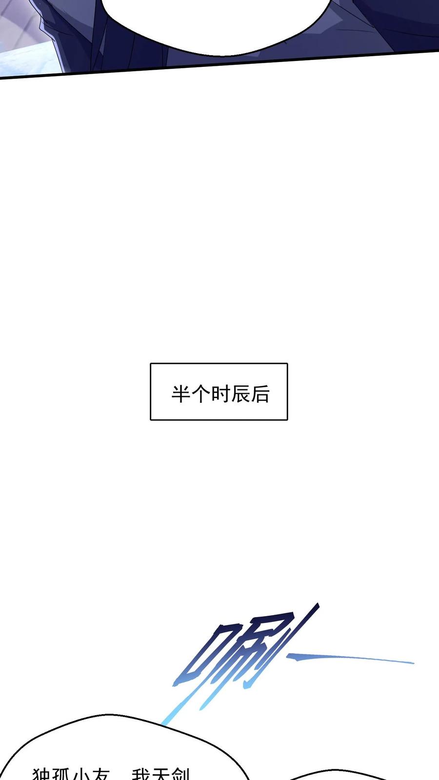 《玄幻，我能无限顿悟》第259话 打入太初内部 第10页