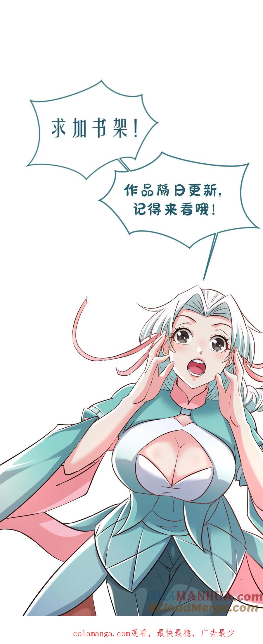 《玄幻，我能无限顿悟》第259话 打入太初内部 第39页