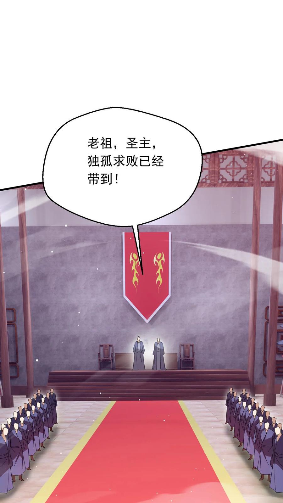 《玄幻，我能无限顿悟》第260话 太狂傲了 第2页