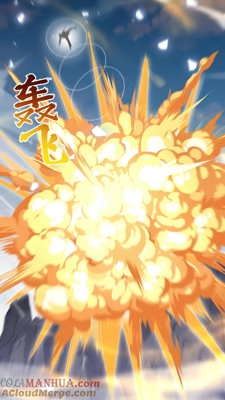 《玄幻，我能无限顿悟》第260话 太狂傲了 第31页
