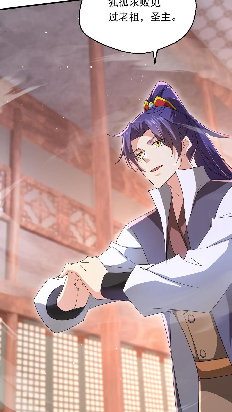 《玄幻，我能无限顿悟》第260话 太狂傲了 第4页