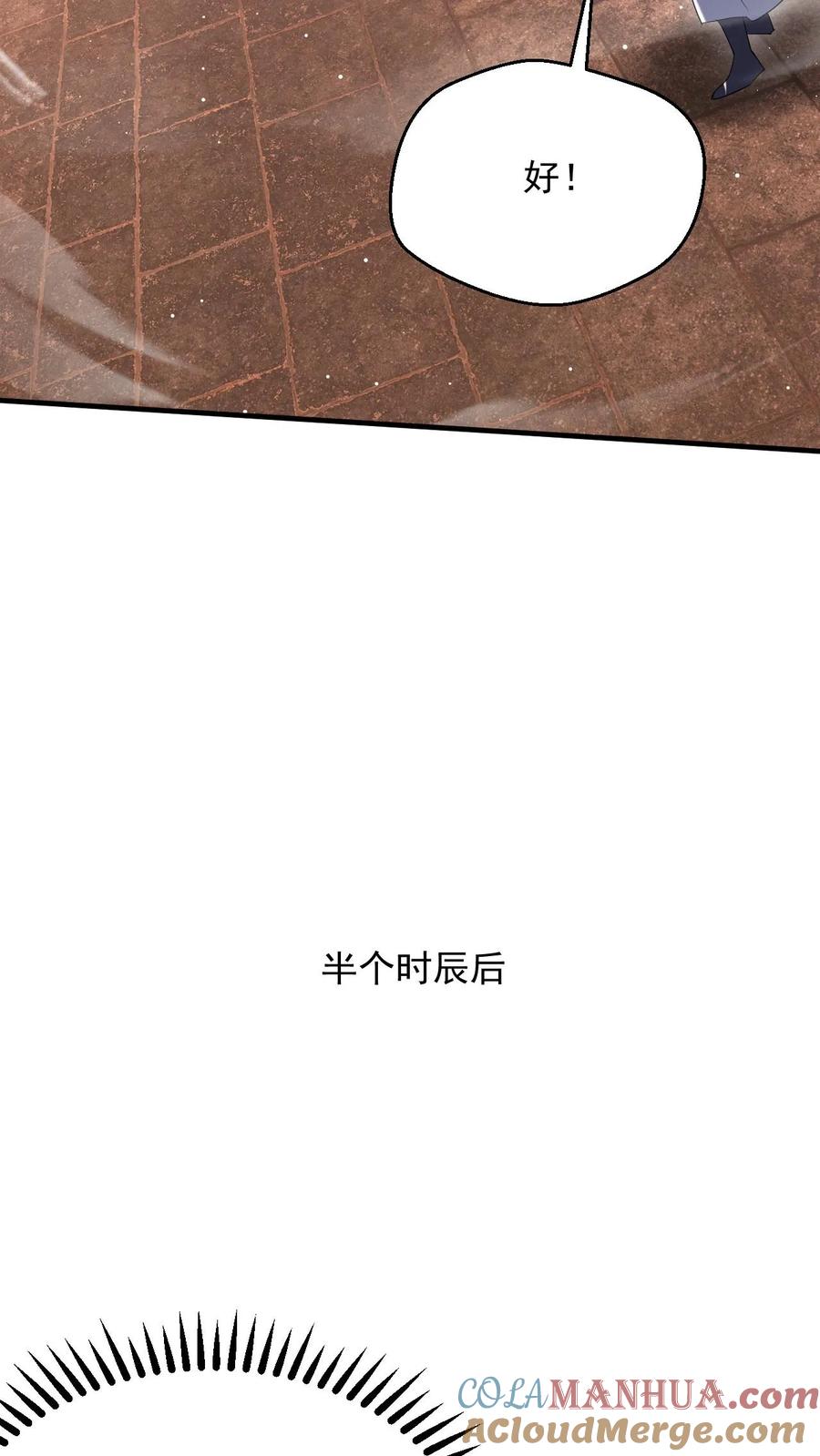 《玄幻，我能无限顿悟》第260话 太狂傲了 第17页