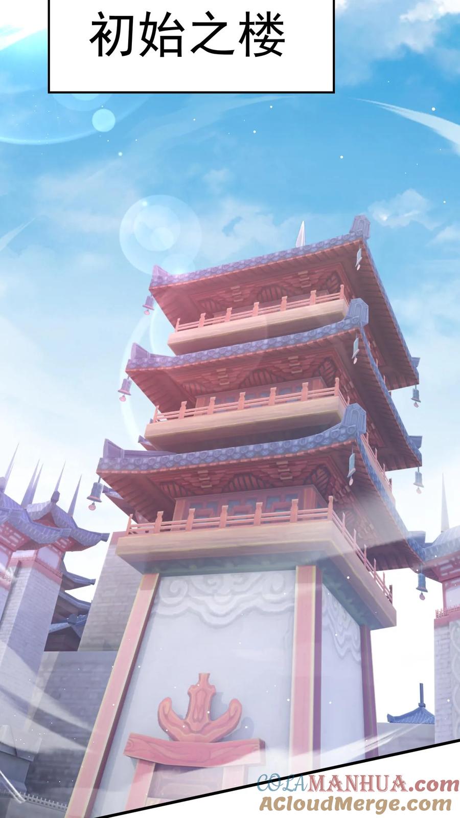 《玄幻，我能无限顿悟》第260话 太狂傲了 第15页