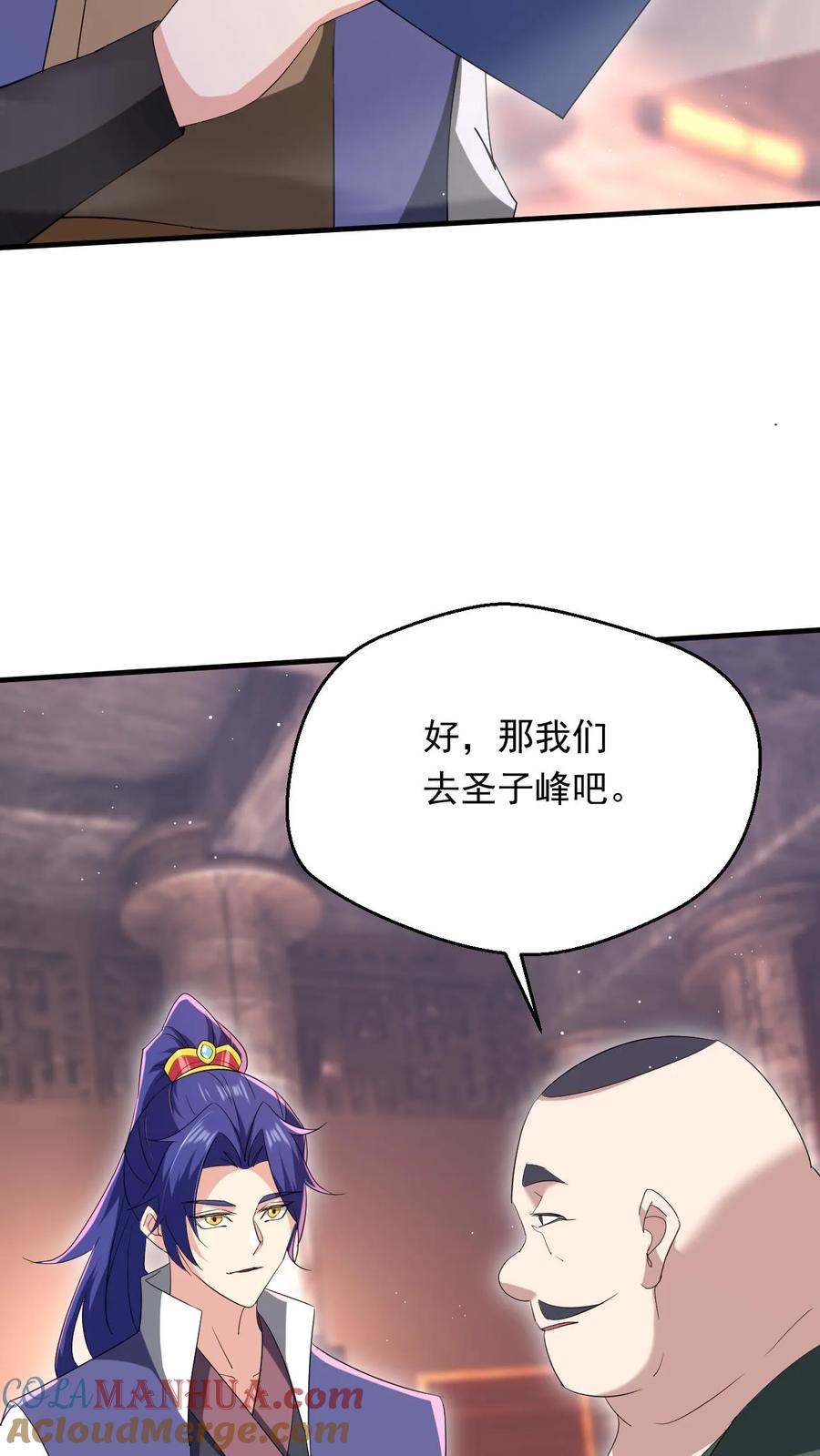 《玄幻，我能无限顿悟》第260话 太狂傲了 第19页