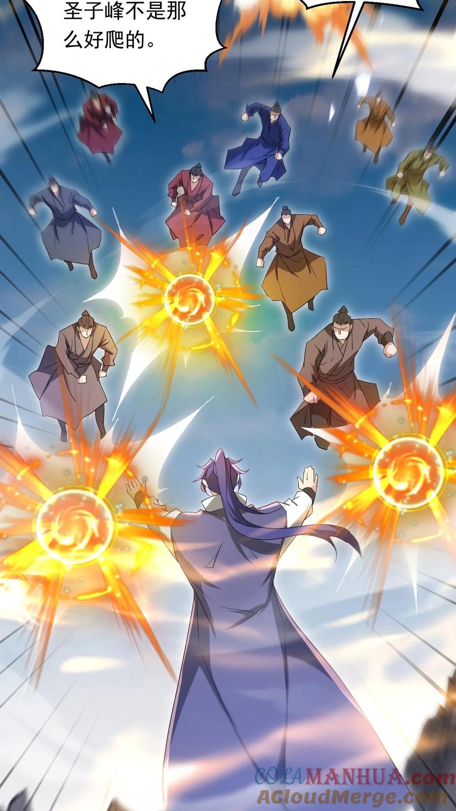 《玄幻，我能无限顿悟》第260话 太狂傲了 第37页