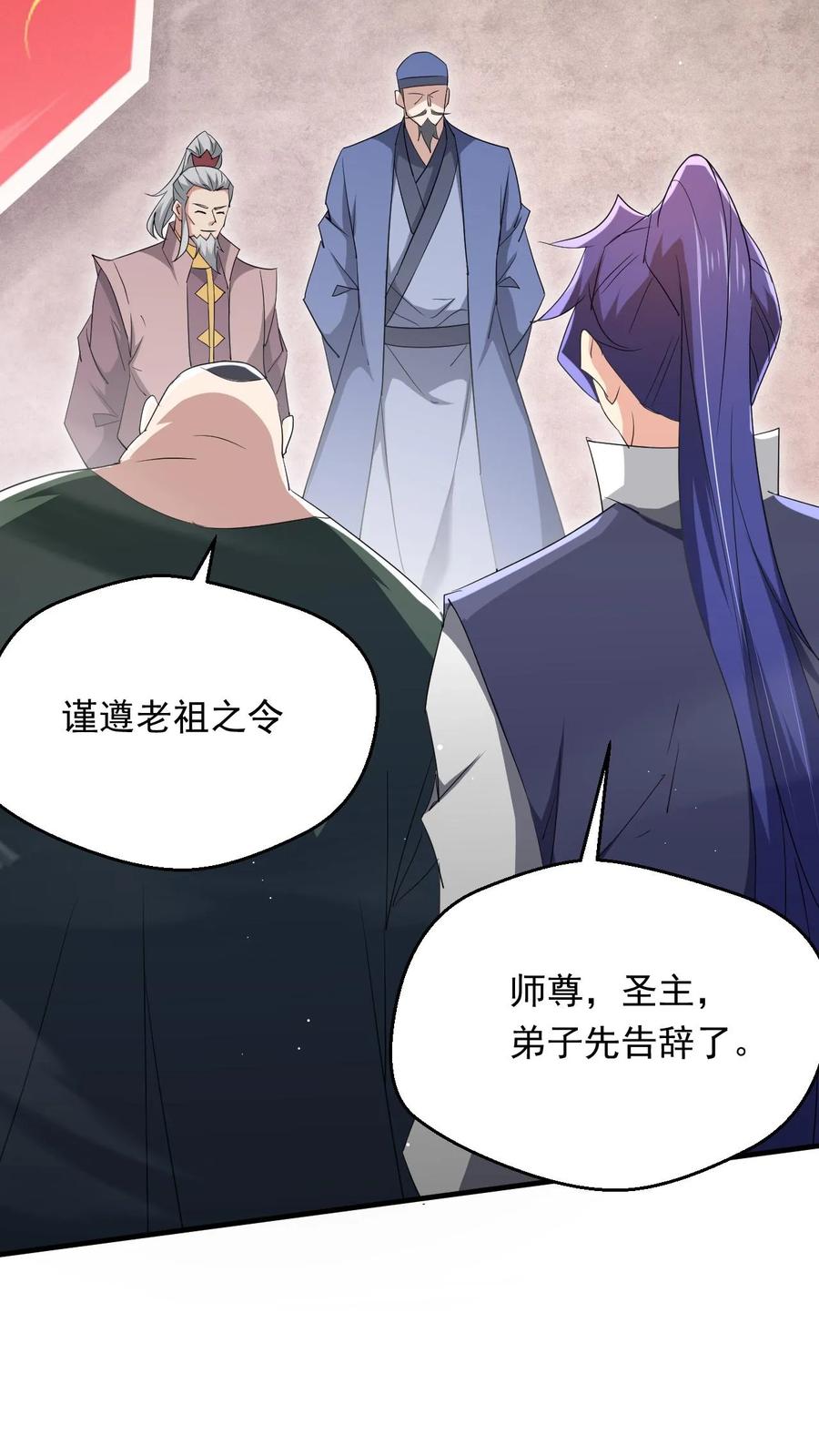 《玄幻，我能无限顿悟》第260话 太狂傲了 第12页