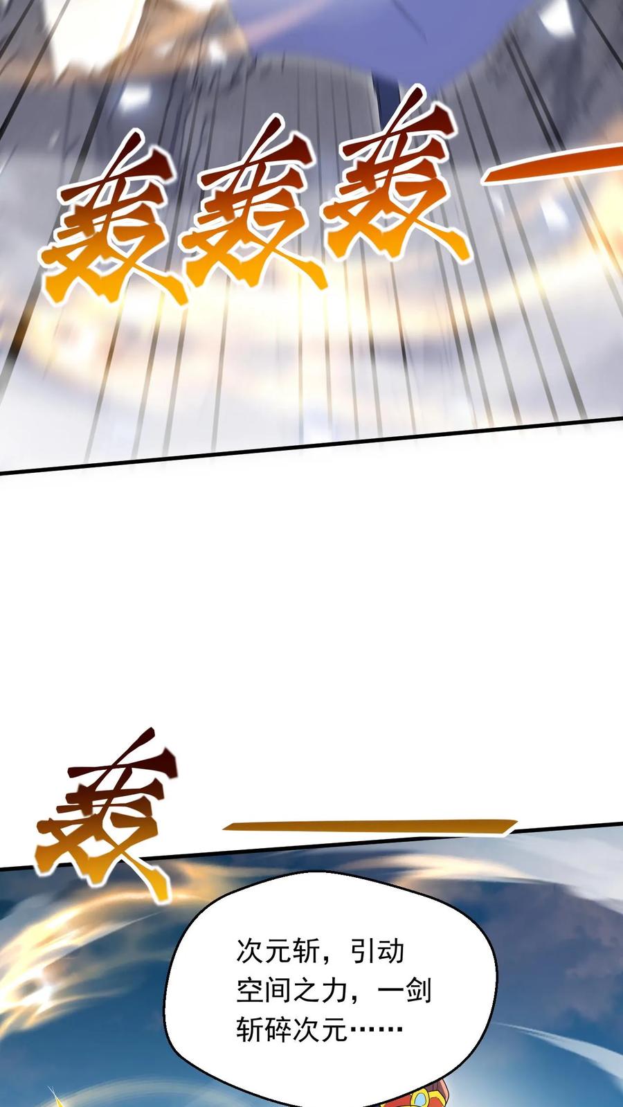《玄幻，我能无限顿悟》第260话 太狂傲了 第38页