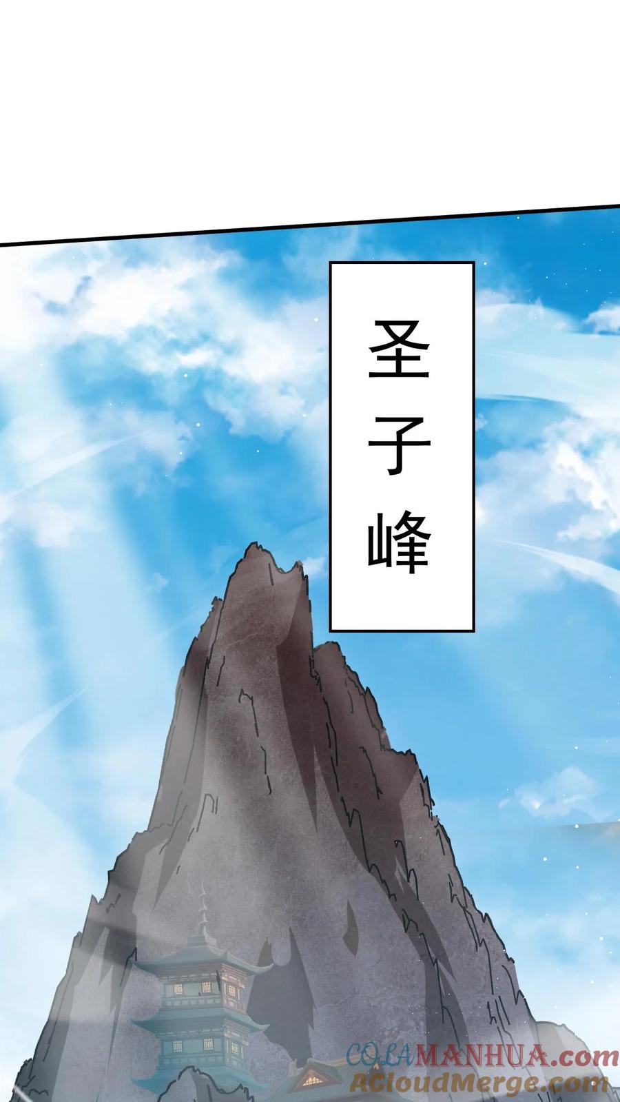 《玄幻，我能无限顿悟》第260话 太狂傲了 第21页