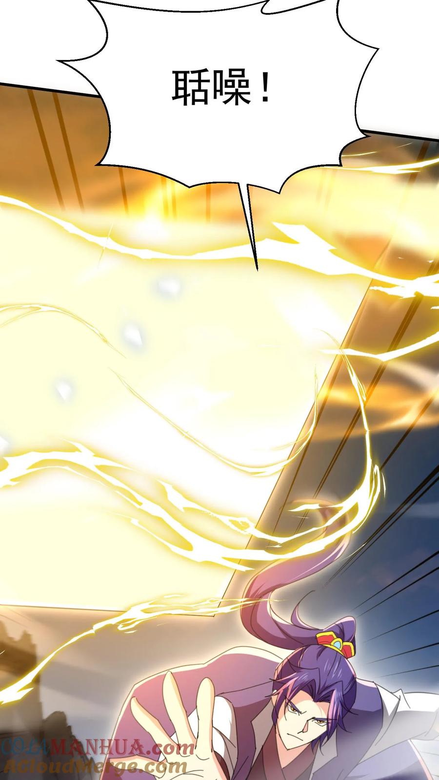 《玄幻，我能无限顿悟》第260话 太狂傲了 第29页