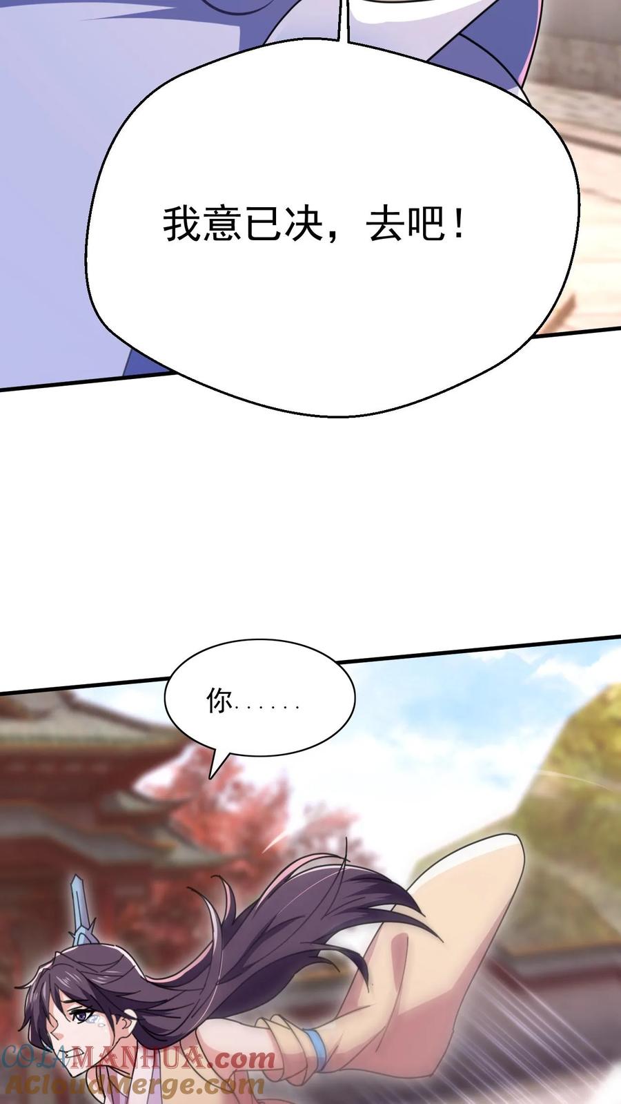 《玄幻，我能无限顿悟》第261话 风华绝代李成帝 第21页