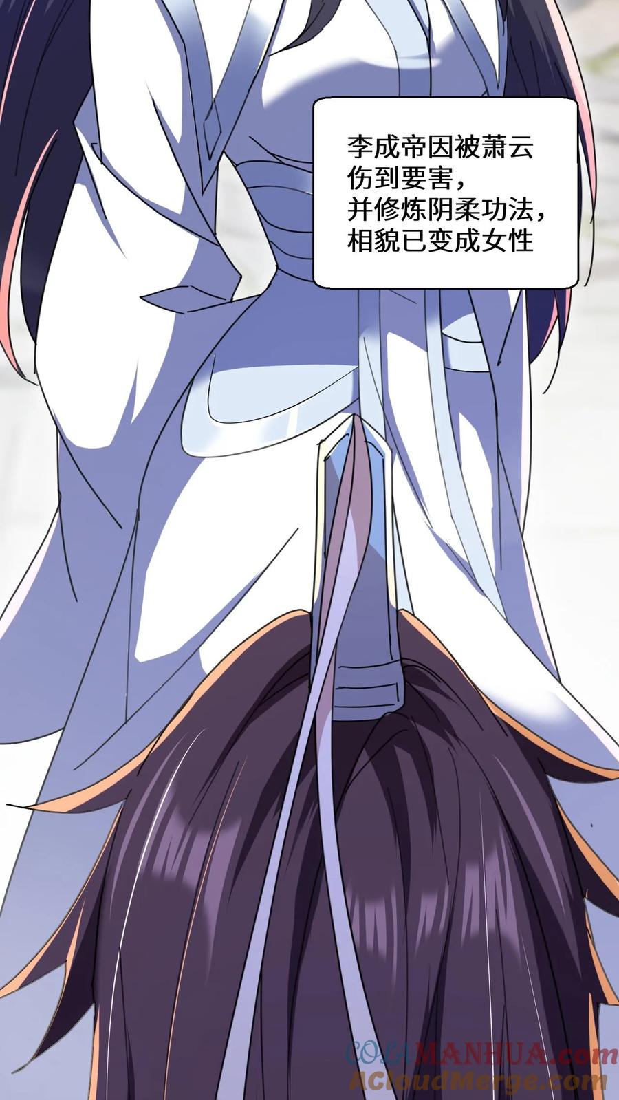 《玄幻，我能无限顿悟》第261话 风华绝代李成帝 第15页