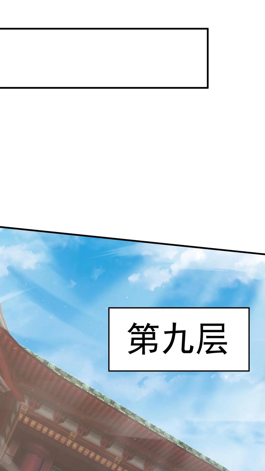《玄幻，我能无限顿悟》第261话 风华绝代李成帝 第10页