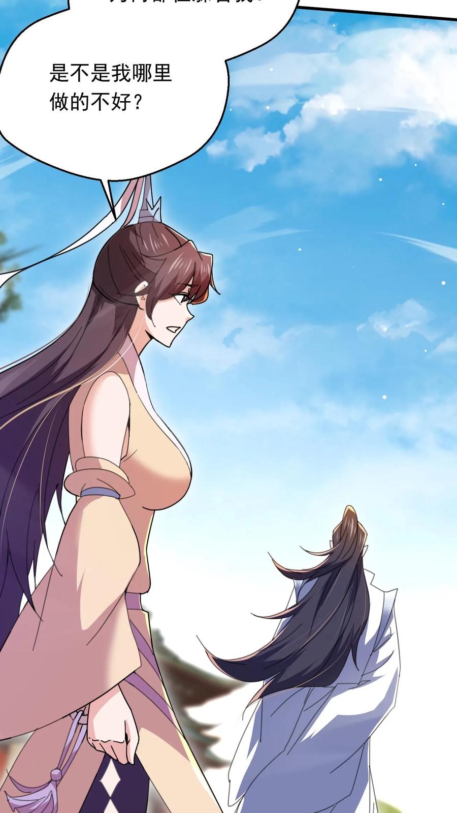 《玄幻，我能无限顿悟》第261话 风华绝代李成帝 第12页