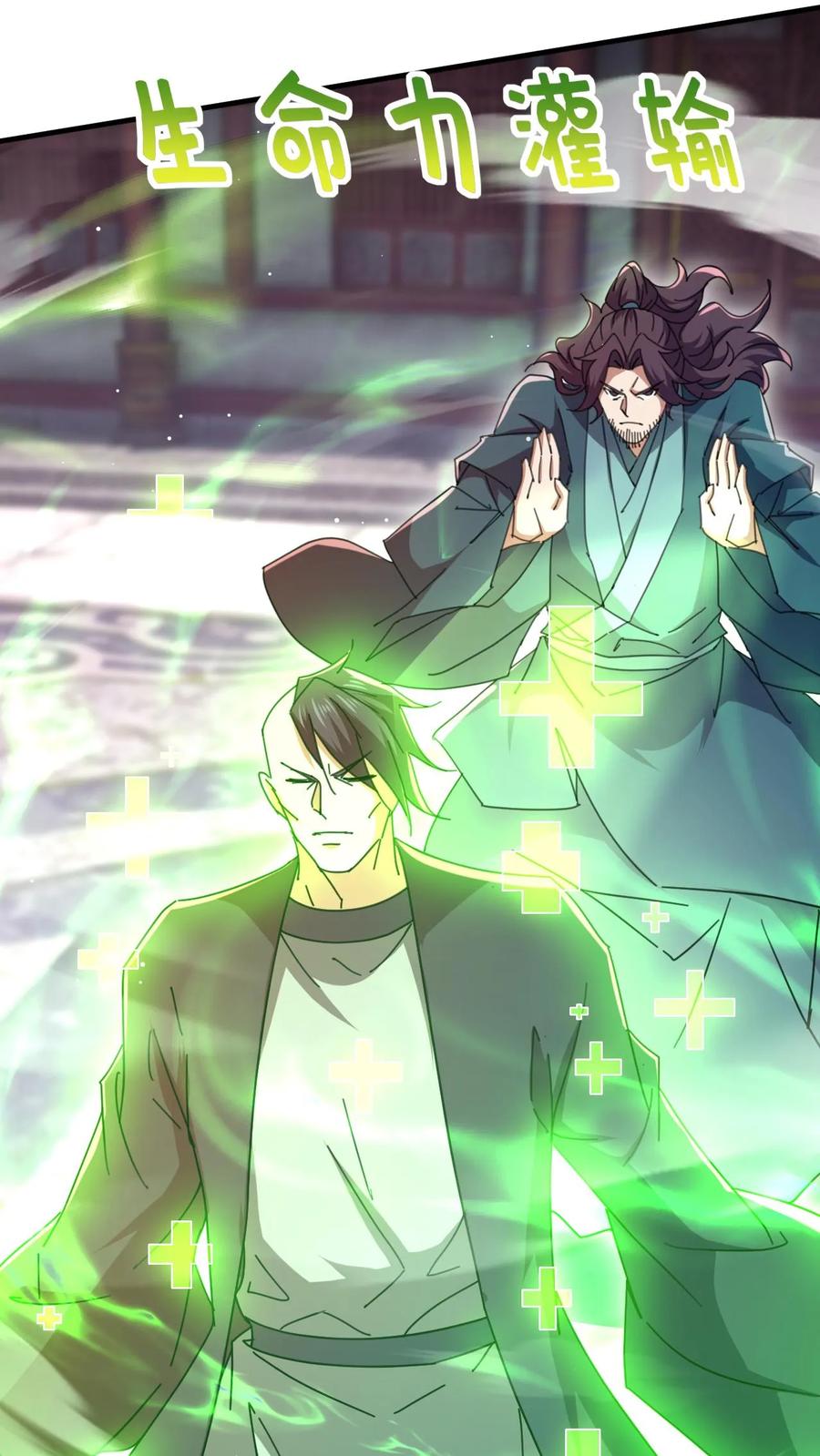 《玄幻，我能无限顿悟》第261话 风华绝代李成帝 第40页