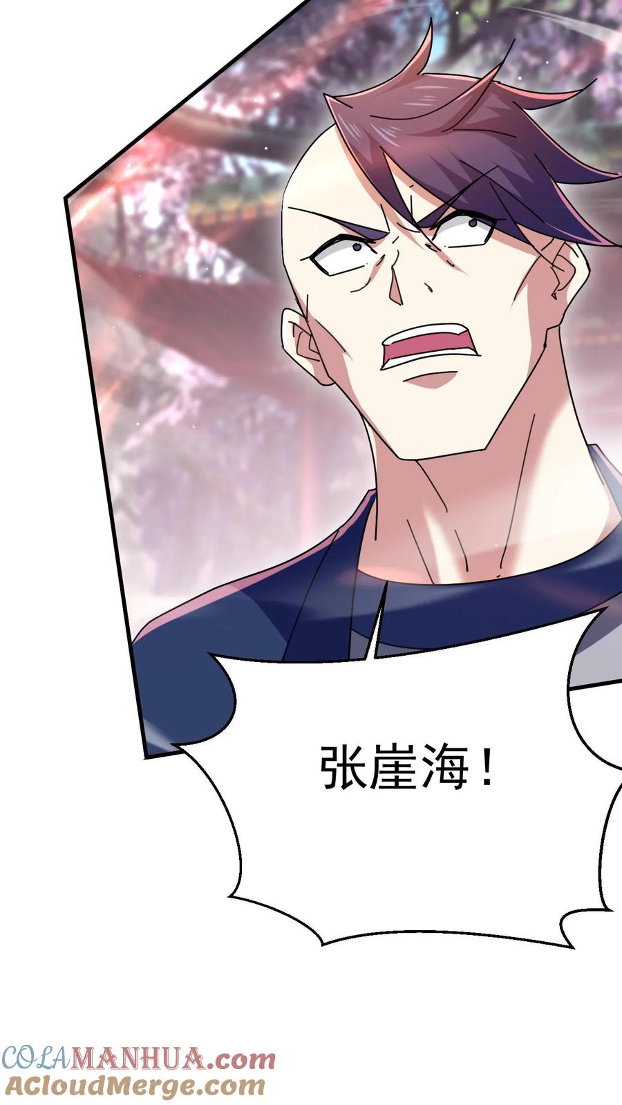 《玄幻，我能无限顿悟》第261话 风华绝代李成帝 第39页