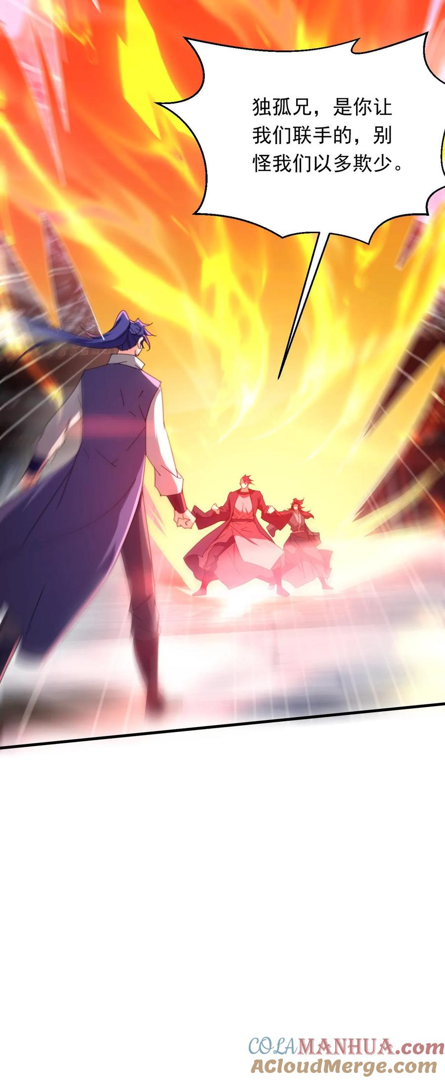 《玄幻，我能无限顿悟》第261话 风华绝代李成帝 第43页